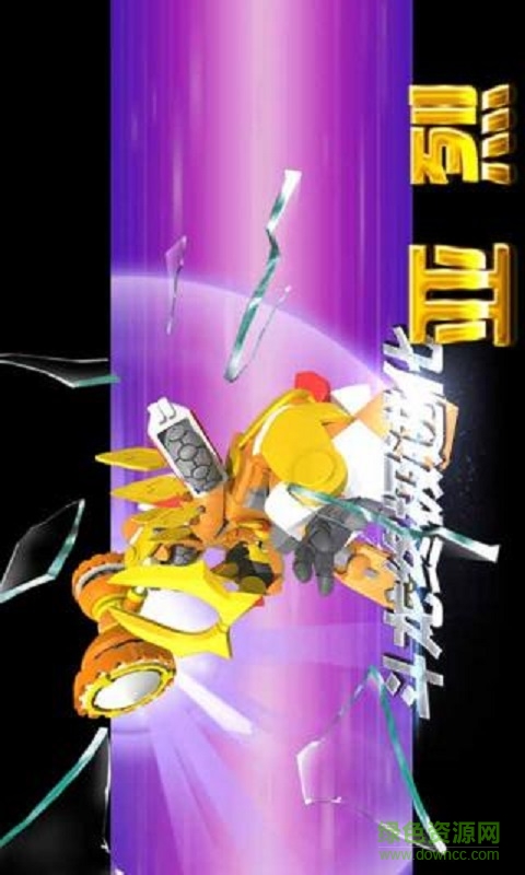 斗龍戰(zhàn)士之神兵歸來(lái)2單機(jī)內(nèi)購(gòu)修改版 v6.0.0 安卓版 0