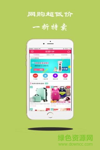 蘇寧校園VIP手機版 v1.0.0 安卓版 3