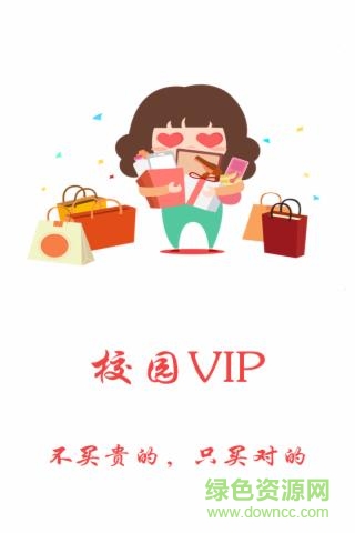 蘇寧校園VIP手機版 v1.0.0 安卓版 2