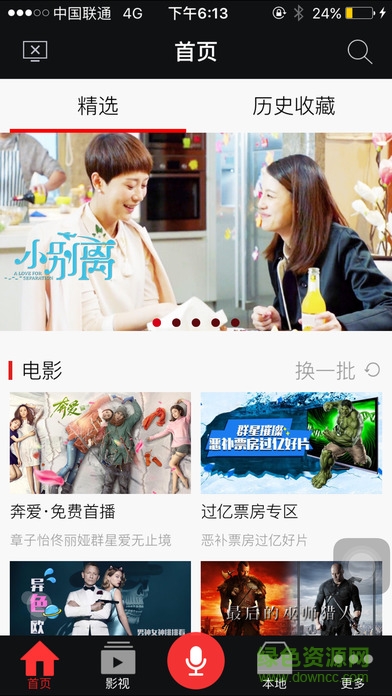TCL多屏互動蘋果版 v4.4.7 ios手機版 0