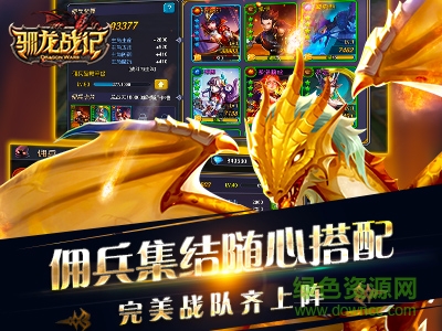 馴龍戰(zhàn)記單機版