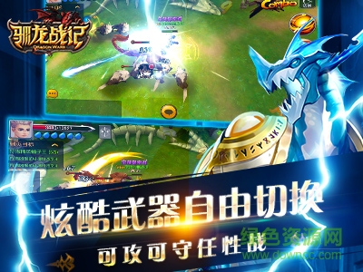 馴龍戰(zhàn)記單機游戲 v0.16.800 安卓版 3