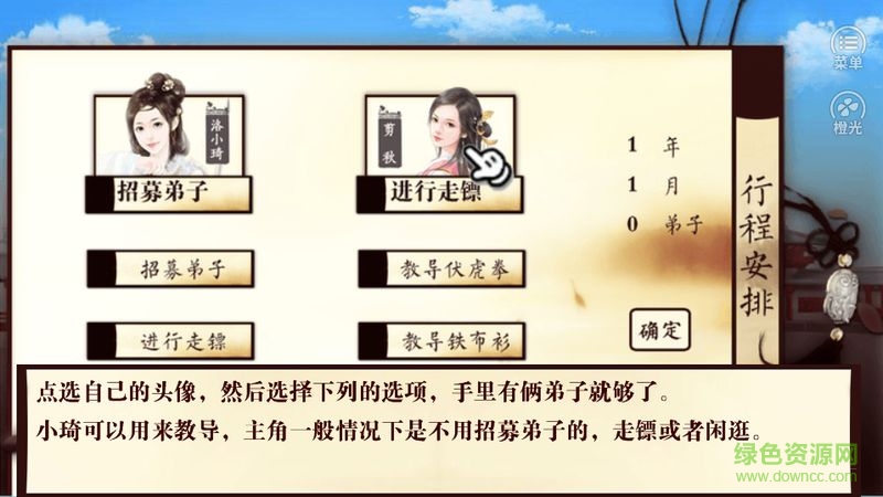 我是掌門人內(nèi)購 v1.0.0 安卓完整版 0