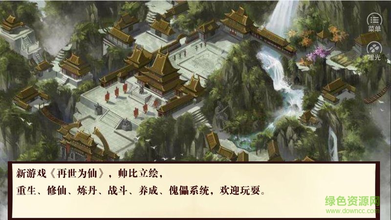 我是掌門人