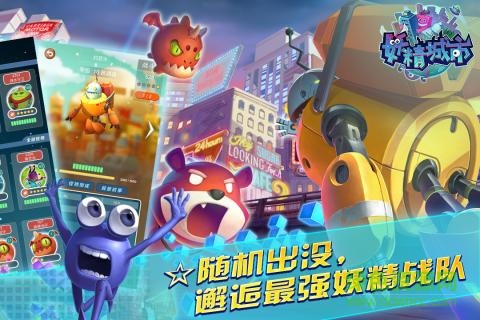 九游妖精城市手游 v1.1 安卓版 1