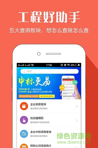 企投手機(jī)版 v2.0.0 安卓版 0