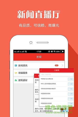 企投手機(jī)版 v2.0.0 安卓版 1