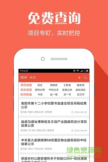 企投手機(jī)版 v2.0.0 安卓版 2