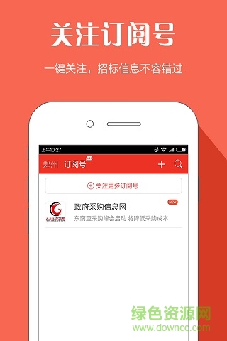 企投手機(jī)版 v2.0.0 安卓版 3
