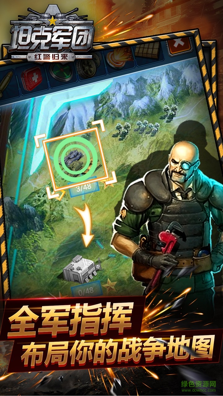 坦克軍團(tuán)紅警歸來(lái)內(nèi)購(gòu) v1.2.7 安卓版 0