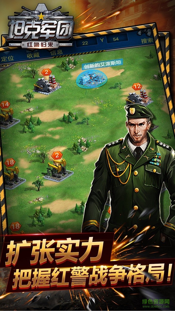 坦克軍團(tuán)紅警歸來(lái)內(nèi)購(gòu) v1.2.7 安卓版 1