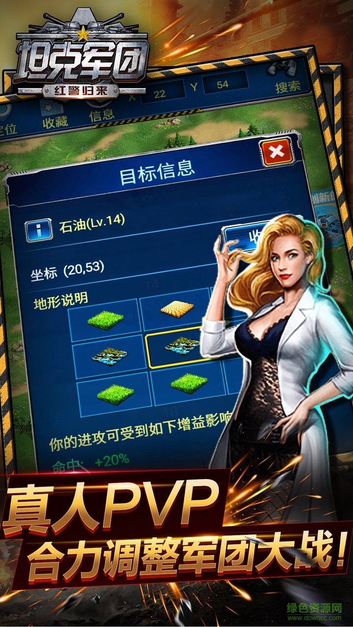 坦克軍團(tuán)紅警歸來(lái)內(nèi)購(gòu) v1.2.7 安卓版 2