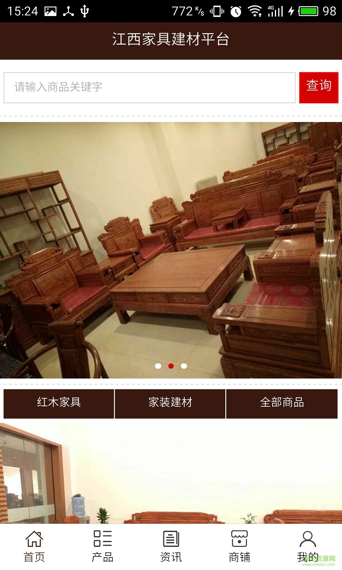 江西家具建材平臺手機版 v5.0.0 官方安卓版 0