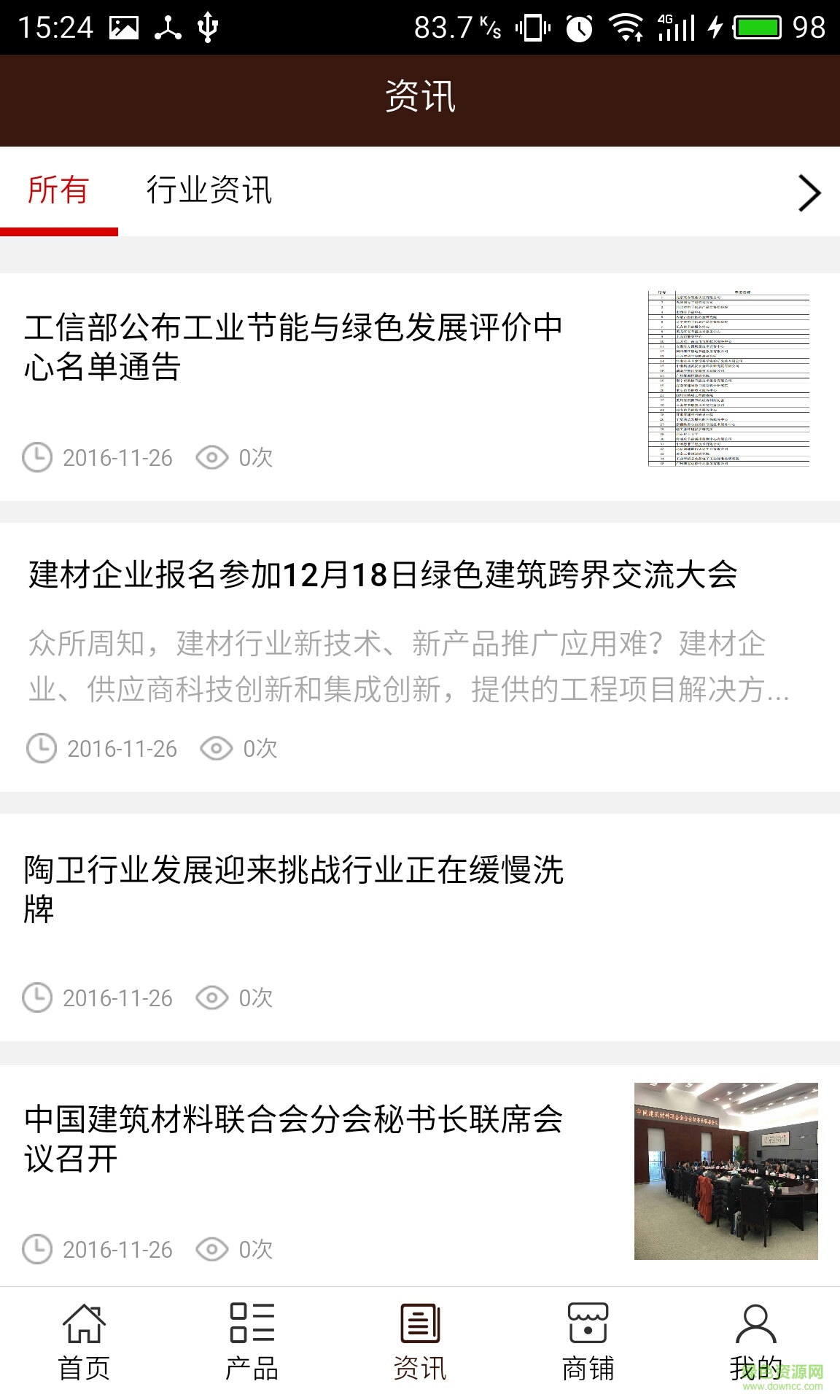 江西家具建材平臺手機版 v5.0.0 官方安卓版 1