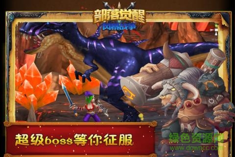 360部落覺醒手游 v1.0 安卓版 2