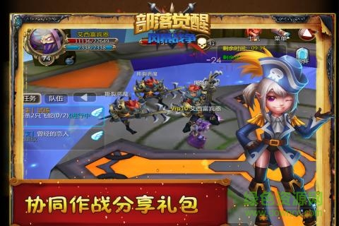 360部落覺醒手游 v1.0 安卓版 3