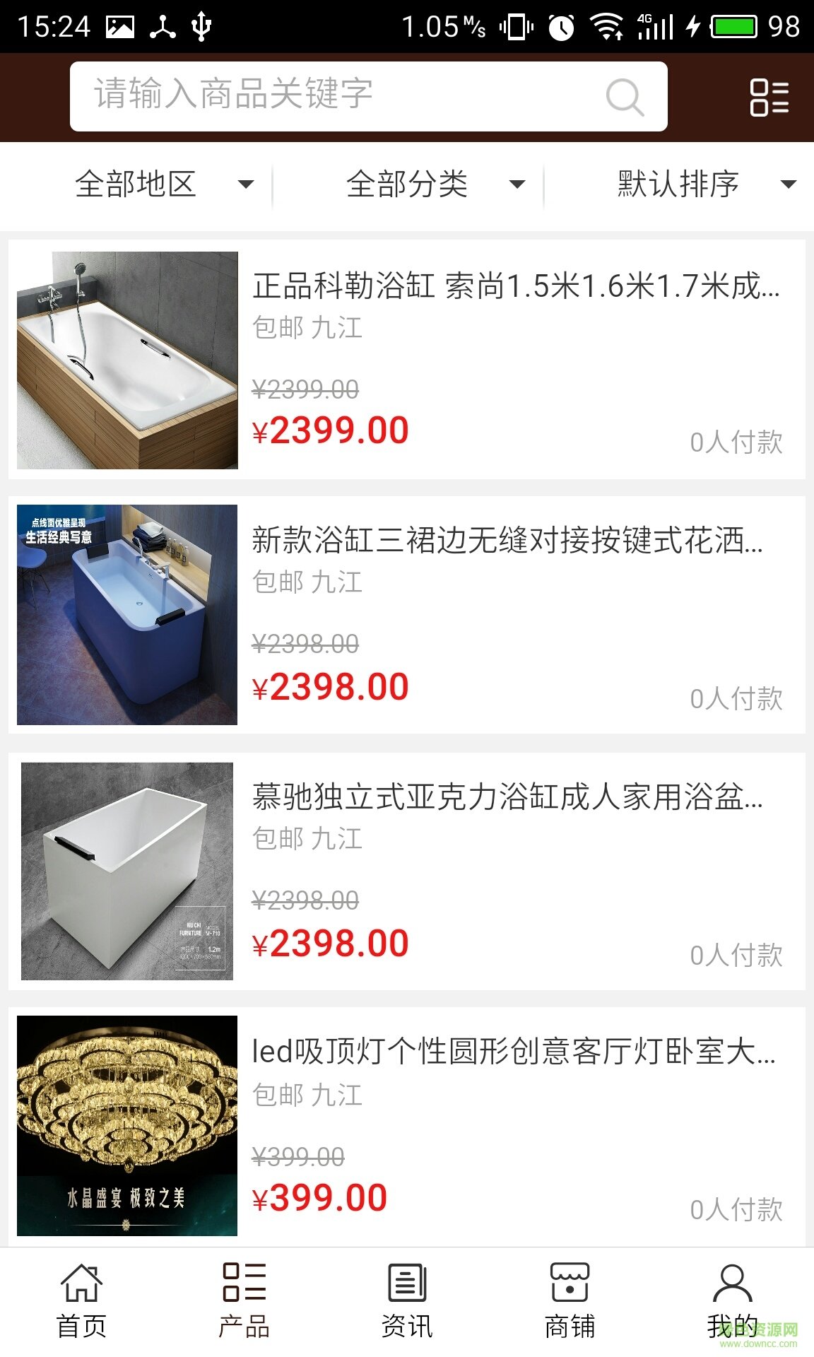 江西家具建材平臺手機版 v5.0.0 官方安卓版 2