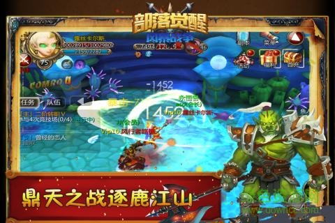 360部落覺醒手游 v1.0 安卓版 0