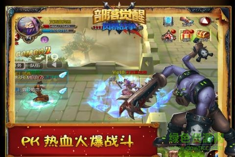 360部落覺醒手游 v1.0 安卓版 1