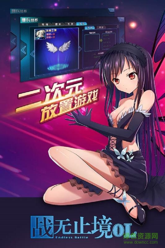戰(zhàn)無止境ol手游 v1.0.27 官方安卓版 1