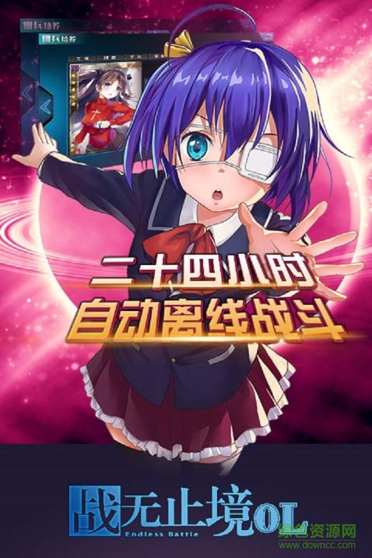 戰(zhàn)無止境ol手游 v1.0.27 官方安卓版 2