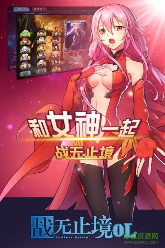 戰(zhàn)無止境ol手游 v1.0.27 官方安卓版 3