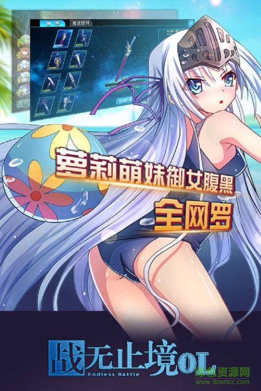 戰(zhàn)無止境ol手游 v1.0.27 官方安卓版 4
