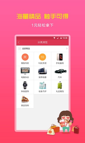 湖南易得購(gòu) v1.0.0 官網(wǎng)安卓版 2