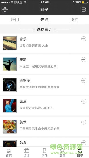 成都市文化館 v16.1223 安卓版 4