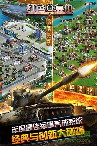 騰訊平臺(tái)紅色復(fù)仇 v8.9.0.2 安卓版 0