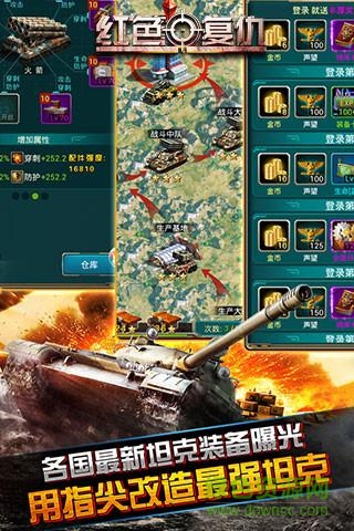騰訊平臺(tái)紅色復(fù)仇 v8.9.0.2 安卓版 1