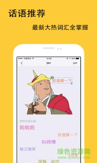 今日表情ios版 v1.0 官網(wǎng)iPhone版 2