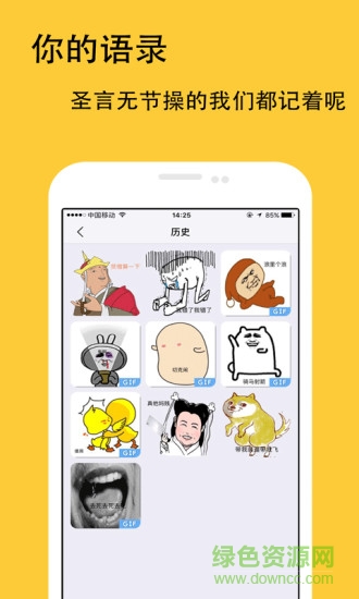 今日表情ios版 v1.0 官網(wǎng)iPhone版 1