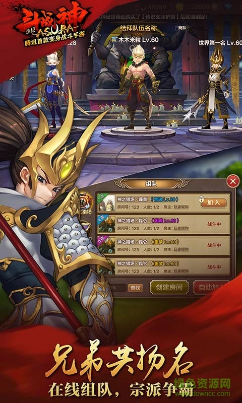 oppo版本全民斗戰(zhàn)神 v4.0.24 安卓版 1