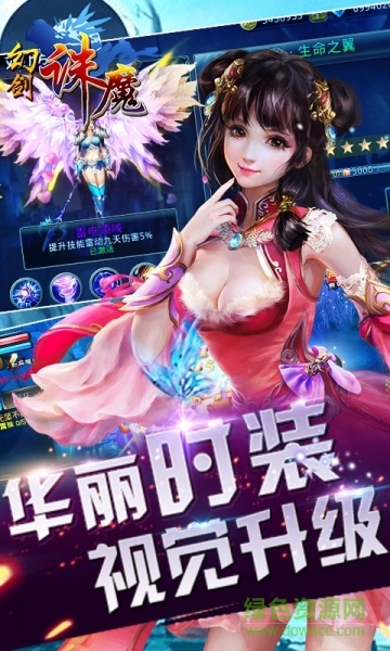 百度版幻劍誅魔4