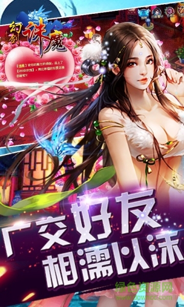 百度版幻劍誅魔3