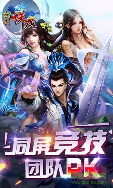 百度版幻劍誅魔0