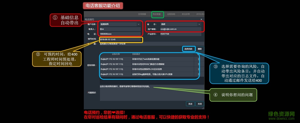 銳捷網(wǎng)絡健康檢查工具 v1.2.5 官方最新版 0
