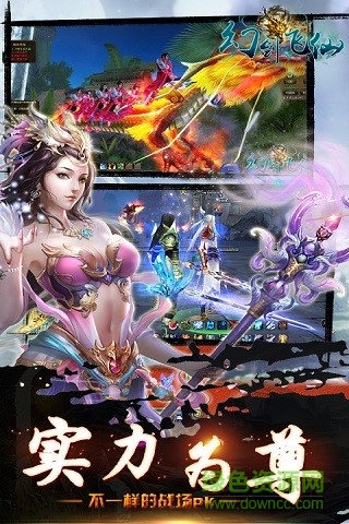 幻劍飛仙 v6.6 官網安卓版 0
