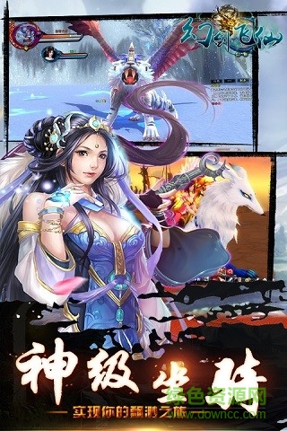 幻劍飛仙 v6.6 官網安卓版 3