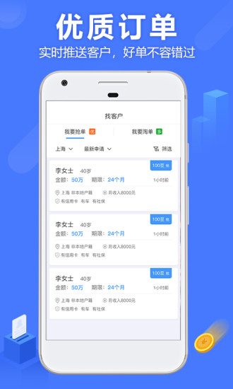搶單俠手機(jī)版 v1.0.0 安卓官方版 0