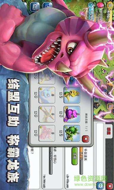 恐龍突襲內(nèi)購(gòu)修改版(Raid Of Dinosaur) v2.0 安卓無(wú)限鉆石最新版 0