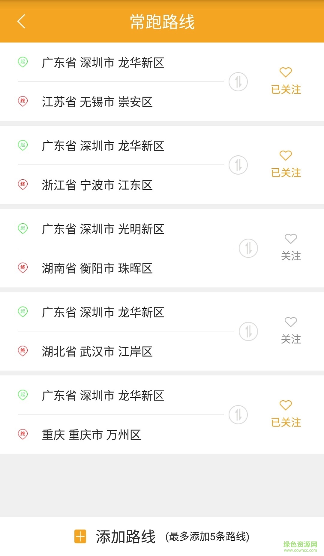 郵唄司機(jī)版手機(jī)版 v1.0.1 安卓版 1