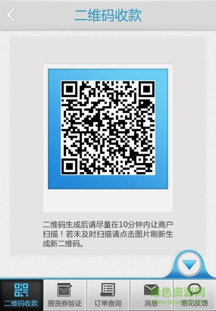 海慧生活商戶端app