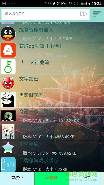 源碼大師apk