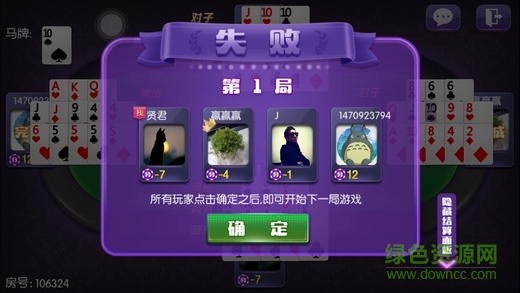 風(fēng)贏十三水iPhone版 v1.4.9 官網(wǎng)ios版 1
