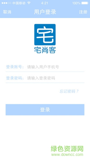 宅尚客 v1.0 安卓版 0