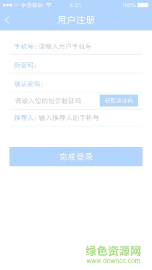 宅尚客 v1.0 安卓版 1