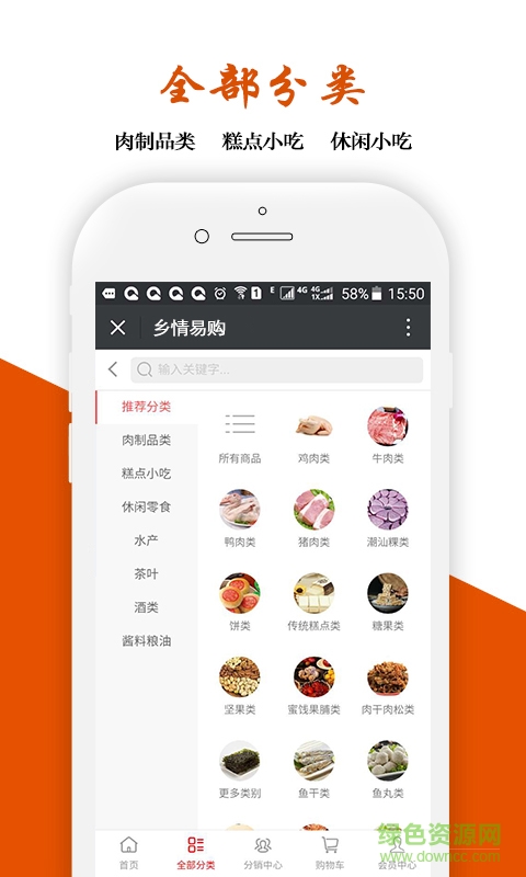 鄉(xiāng)情易購(gòu)商城 v2.0.3 安卓版 1