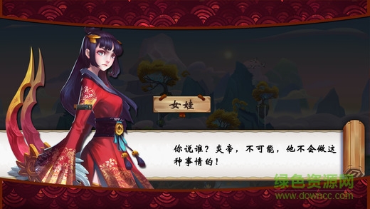 山海長歌內購修改版 v1.0 安卓免谷歌版 0